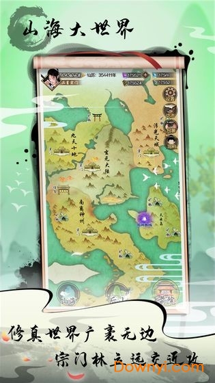 掌门修仙记内购修改版 游戏截图