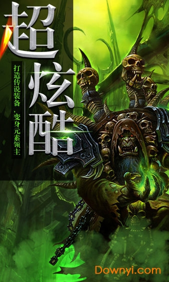 口袋魔兽内购修改版 游戏截图